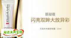 雅顿眼霜怎么样_雅顿眼霜哪款好_适合什么年龄