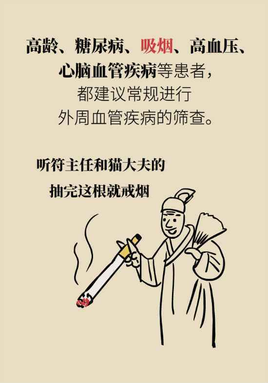 每走几步腿就疼，忽略这个身体信号当心会截肢