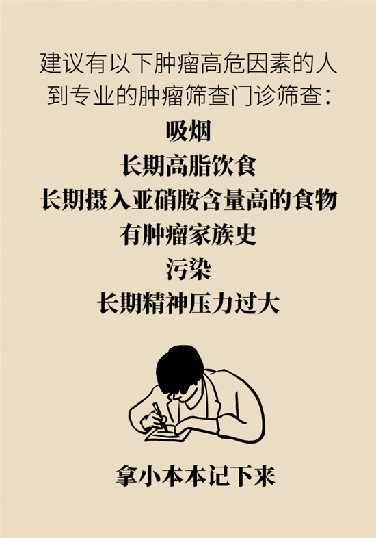 肿瘤筛查有必要做吗？首先你得学会选择