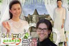 陈法拉被曝再婚老公是谁个人资料流出 陈法拉离婚原因是什么