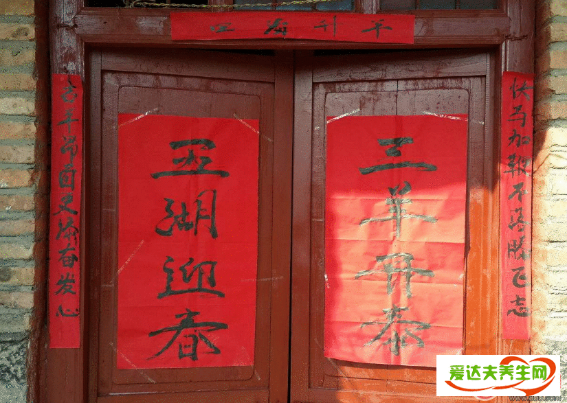 贴春联的时间