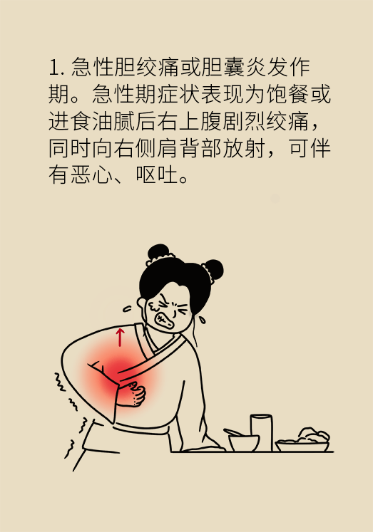 胆结石患者吃货指南