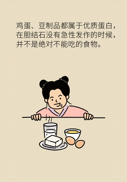 胆结石患者吃货指南