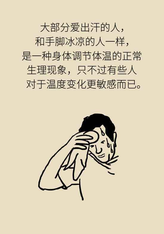 一碰就青、手脚冰凉、爱出汗，这3种体质是病吗