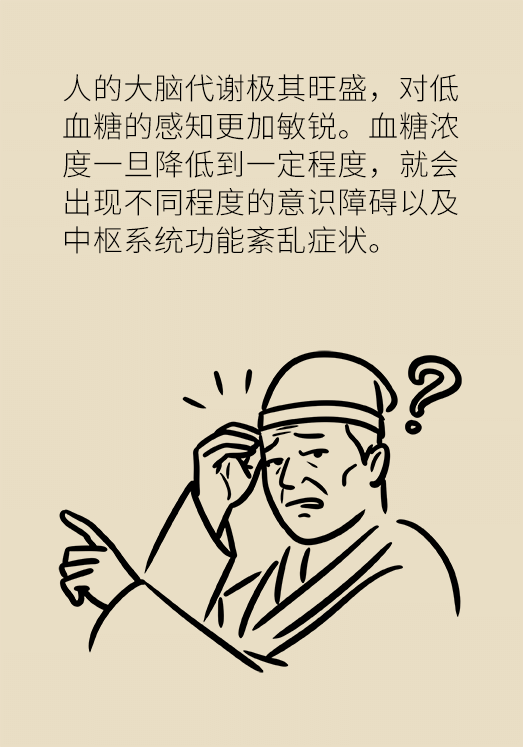 突然卧床瘫痪？请警惕低血糖的危险信号
