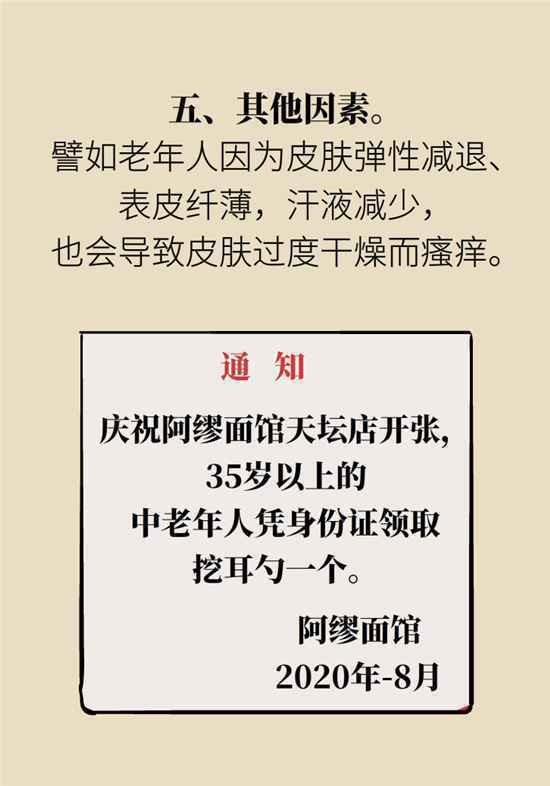 耳朵奇痒无比是怎么回事？这几种情况不能乱掏