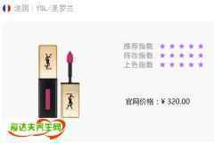 大牌唇釉哪个牌子最好 被疯狂种草的十大唇釉