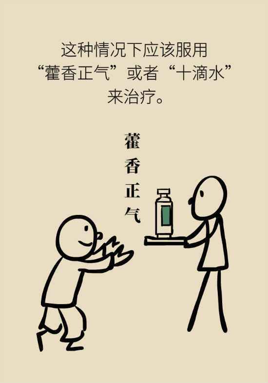 高温暑热湿邪重，喝中药真能消百病吗？