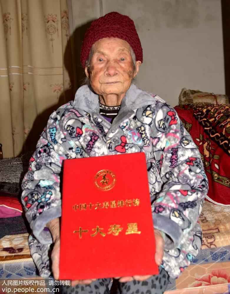 跨越三个世纪的瑶族寿星罗乜昌 如今已119岁