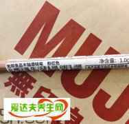 muji无印良品唇线笔怎么用？无印良品唇线笔怎么样