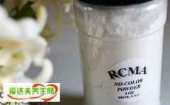 胡椒粉是什么化妆品？rcma散粉为什么叫胡椒粉？