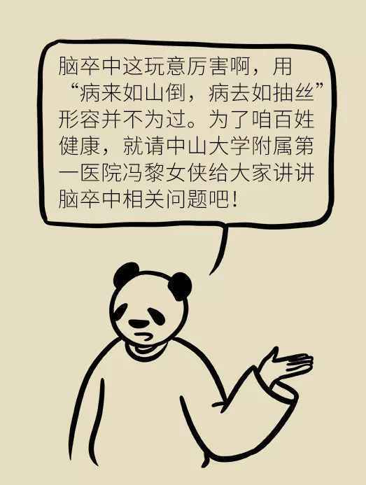 突发脑卒中怎么办？做对这几件事能救一命
