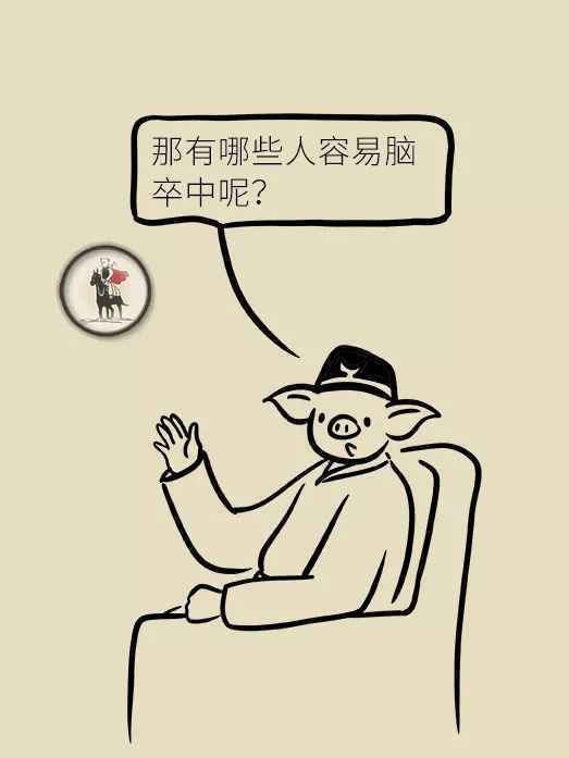 突发脑卒中怎么办？做对这几件事能救一命