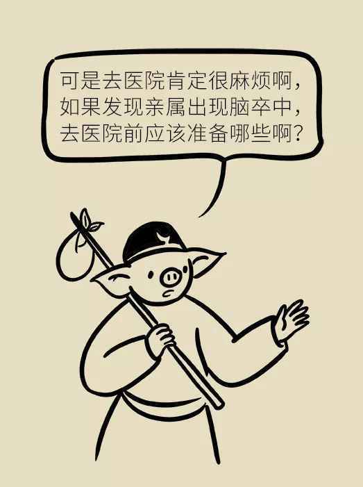 突发脑卒中怎么办？做对这几件事能救一命