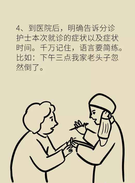 突发脑卒中怎么办？做对这几件事能救一命