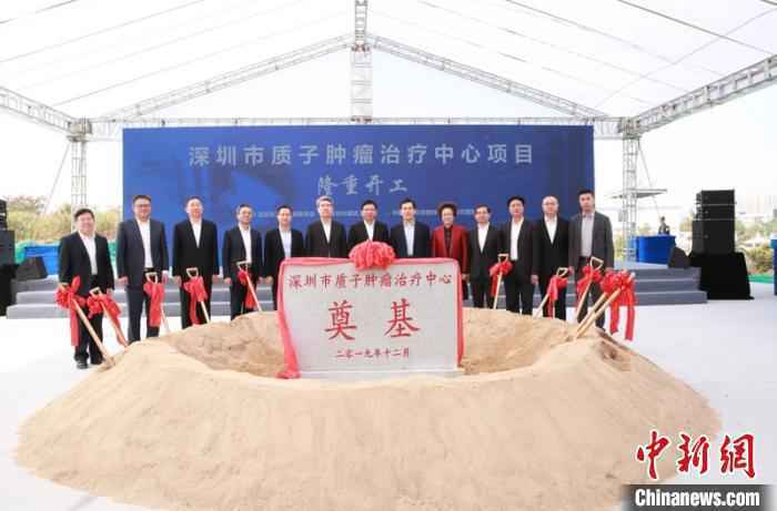 华南地区首家公立质子肿瘤治疗中心开工建设