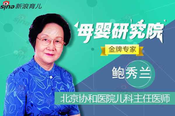 鲍秀兰：宝宝频频发烧是因为免疫力低吗？