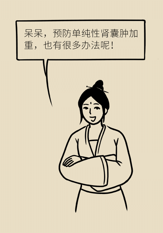 患有单纯性肾囊肿不要慌 要不要切看情况