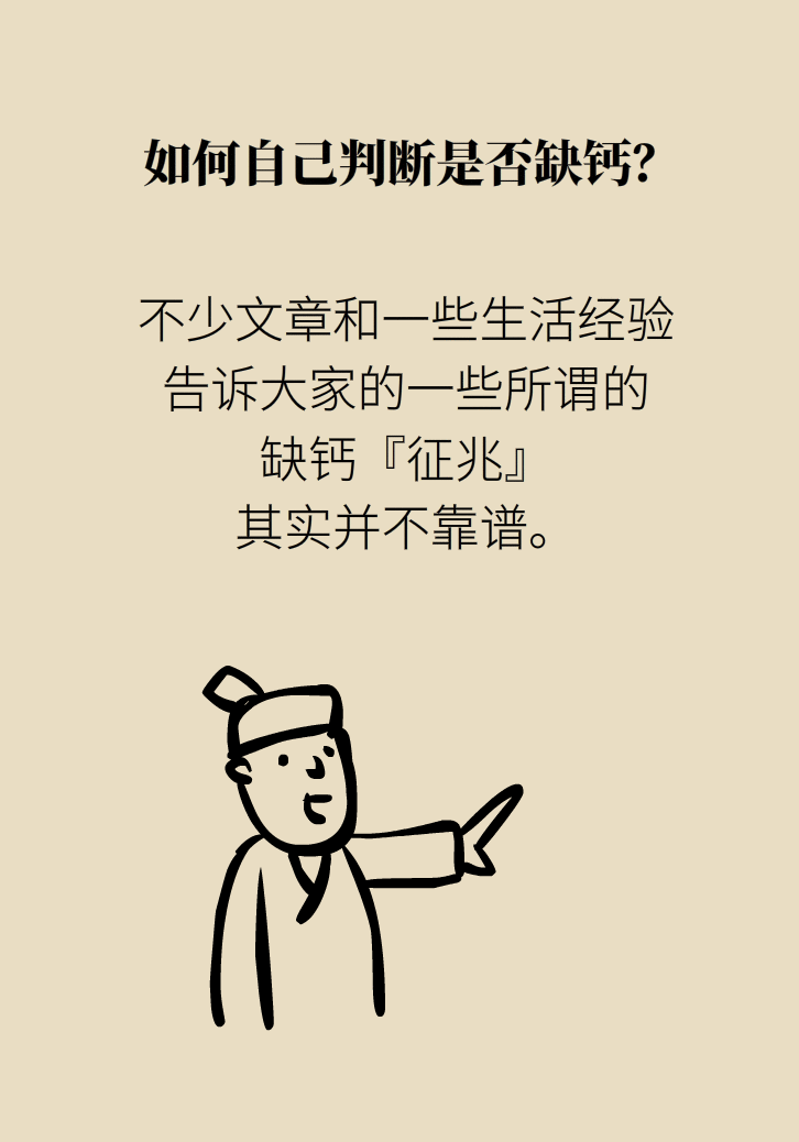 骨头汤补钙还不如喝自来水？吃什么补钙最有效