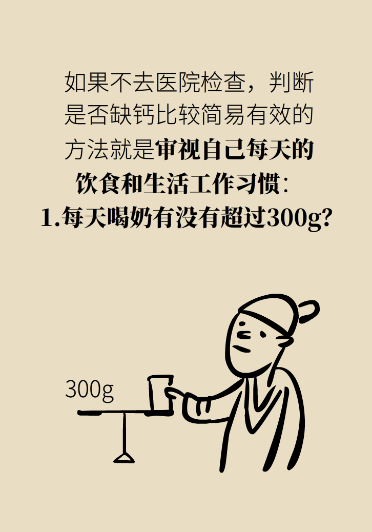 骨头汤补钙还不如喝自来水？吃什么补钙最有效