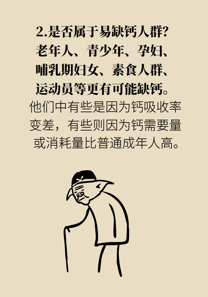 骨头汤补钙还不如喝自来水？吃什么补钙最有效