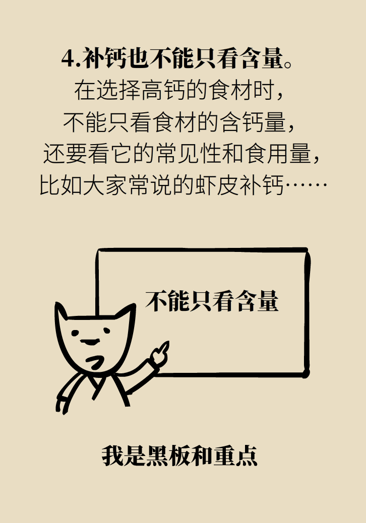 骨头汤补钙还不如喝自来水？吃什么补钙最有效