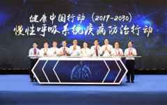 慢性呼吸系统疾病防治行动主题推进活动在湖北