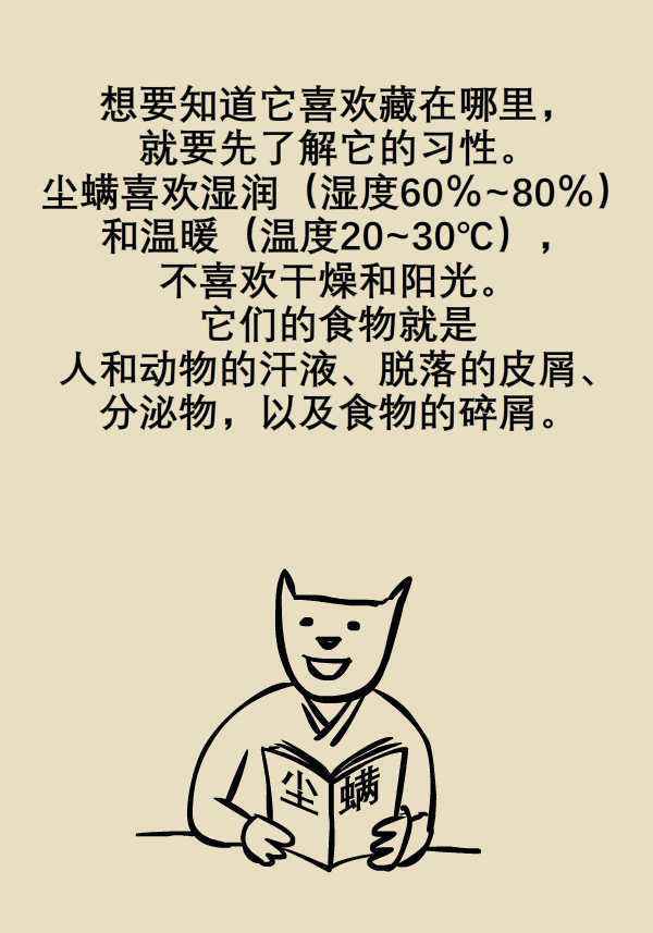 百万螨虫每天陪你睡！尘螨过敏能根治吗？