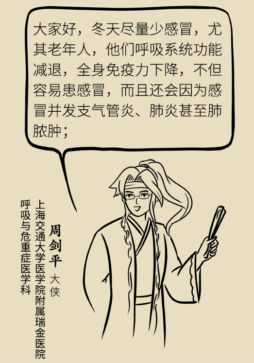 入冬呼吸道疾病有致命风险，这类人一定要注意
