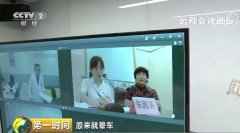 首张北京互联网诊疗执照发出！北京医生给你远
