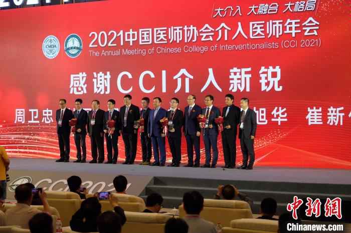 2021中国医师协会介入医师年会在南京举行，现场为介入新锐颁奖。　泱波 摄