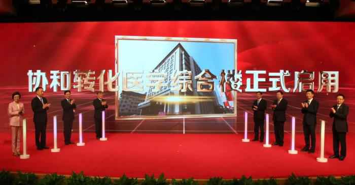 9月5日，北京协和医院举行转化医学综合楼启用仪式。供图