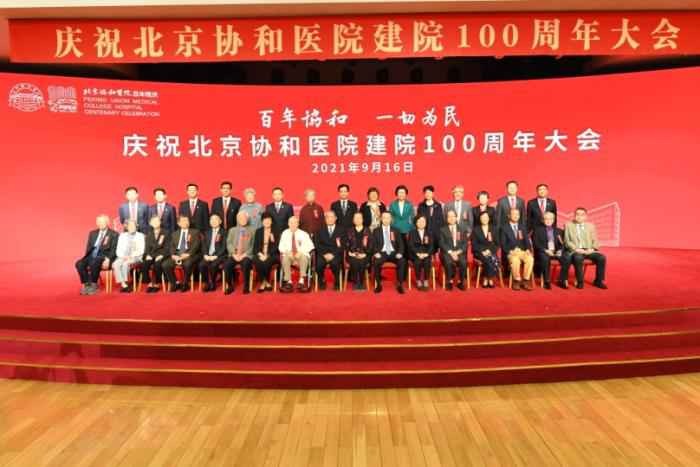 9月16日上午，庆祝北京协和医院建院100周年大会在北京协和学术会堂举行。供图