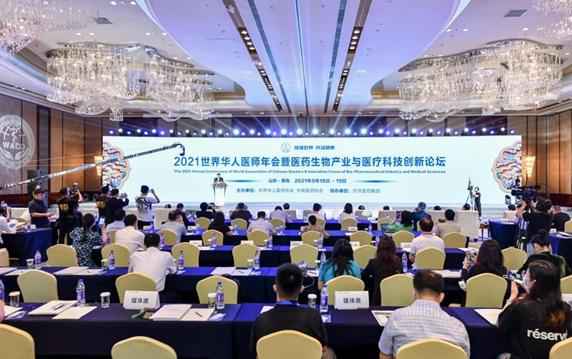 9月19日，2021世界华人医师年会暨医药生物产业与医疗科技创新论坛在山东青岛开幕。