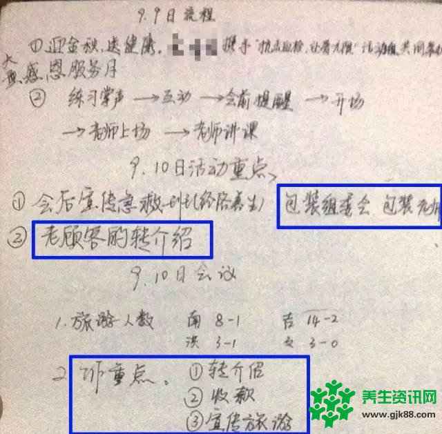 骗子自述：我是怎么骗老人买保健品的？每天8小