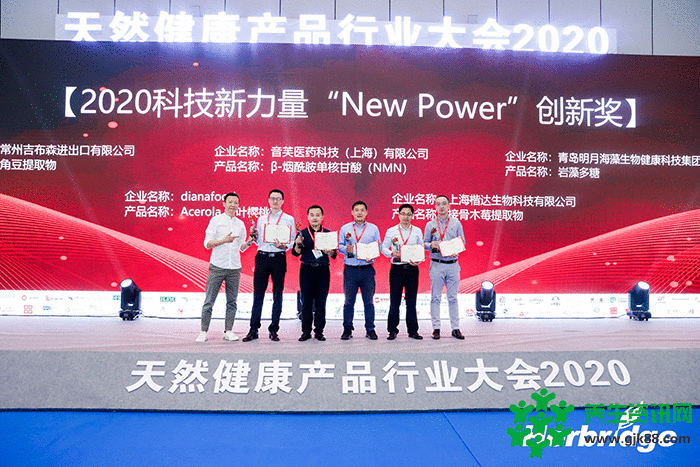 2020明月海藻BMSG岩藻多糖再获嘉奖,实至名归