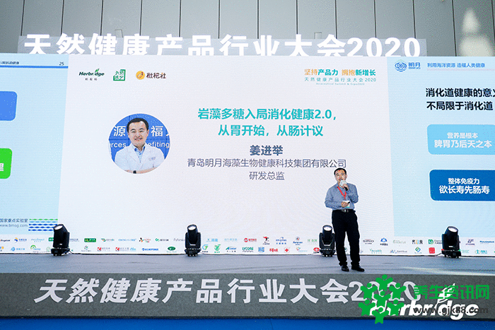 2020明月海藻BMSG岩藻多糖再获嘉奖,实至名归