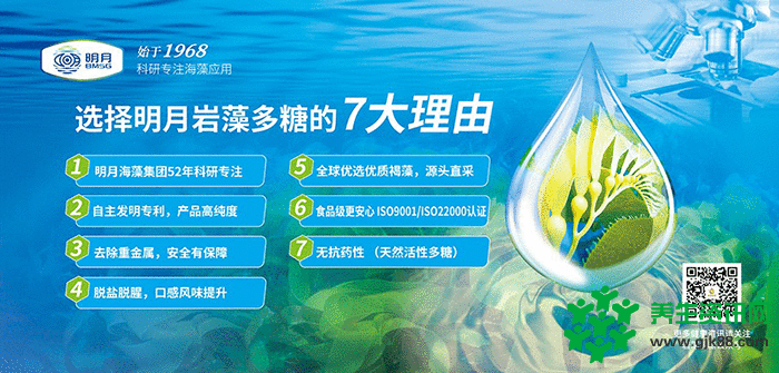 2020明月海藻BMSG岩藻多糖再获嘉奖,实至名归