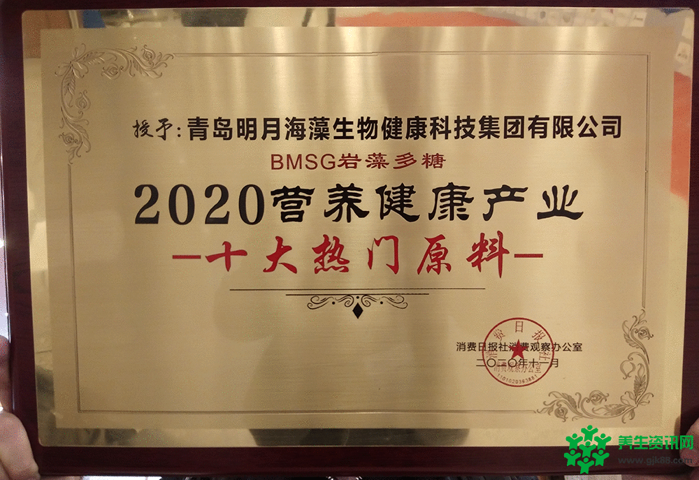 BMS岩藻多糖 BMS岩藻多糖