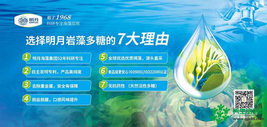 BMS岩藻多糖 BMS岩藻多糖
