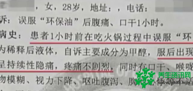 服务员端上茶 女子喝了一口就被下病危通知书