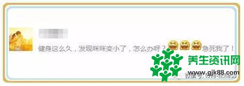 健身后发现胸部变小了怎么办?急死我了!