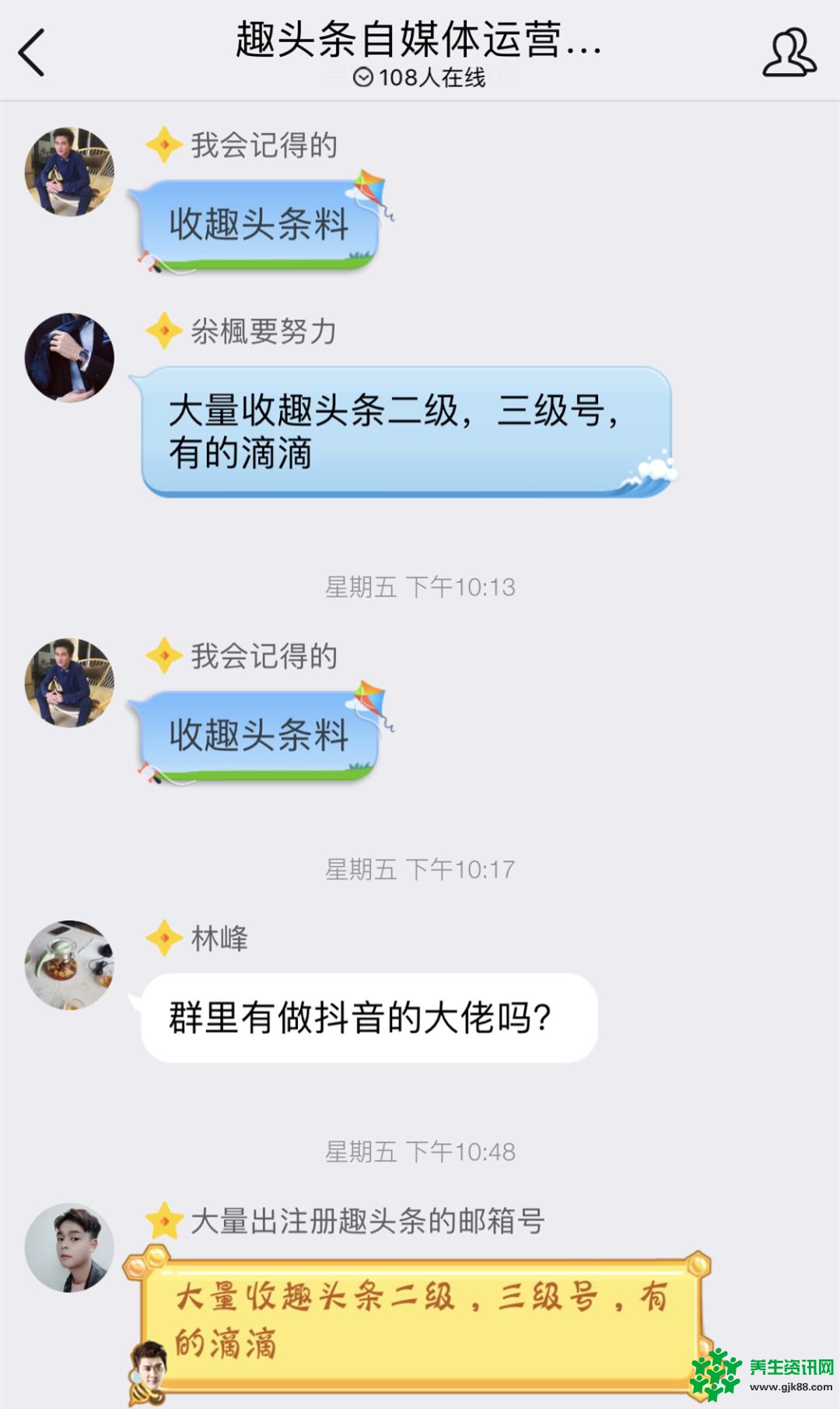 我在趣头条上干微商