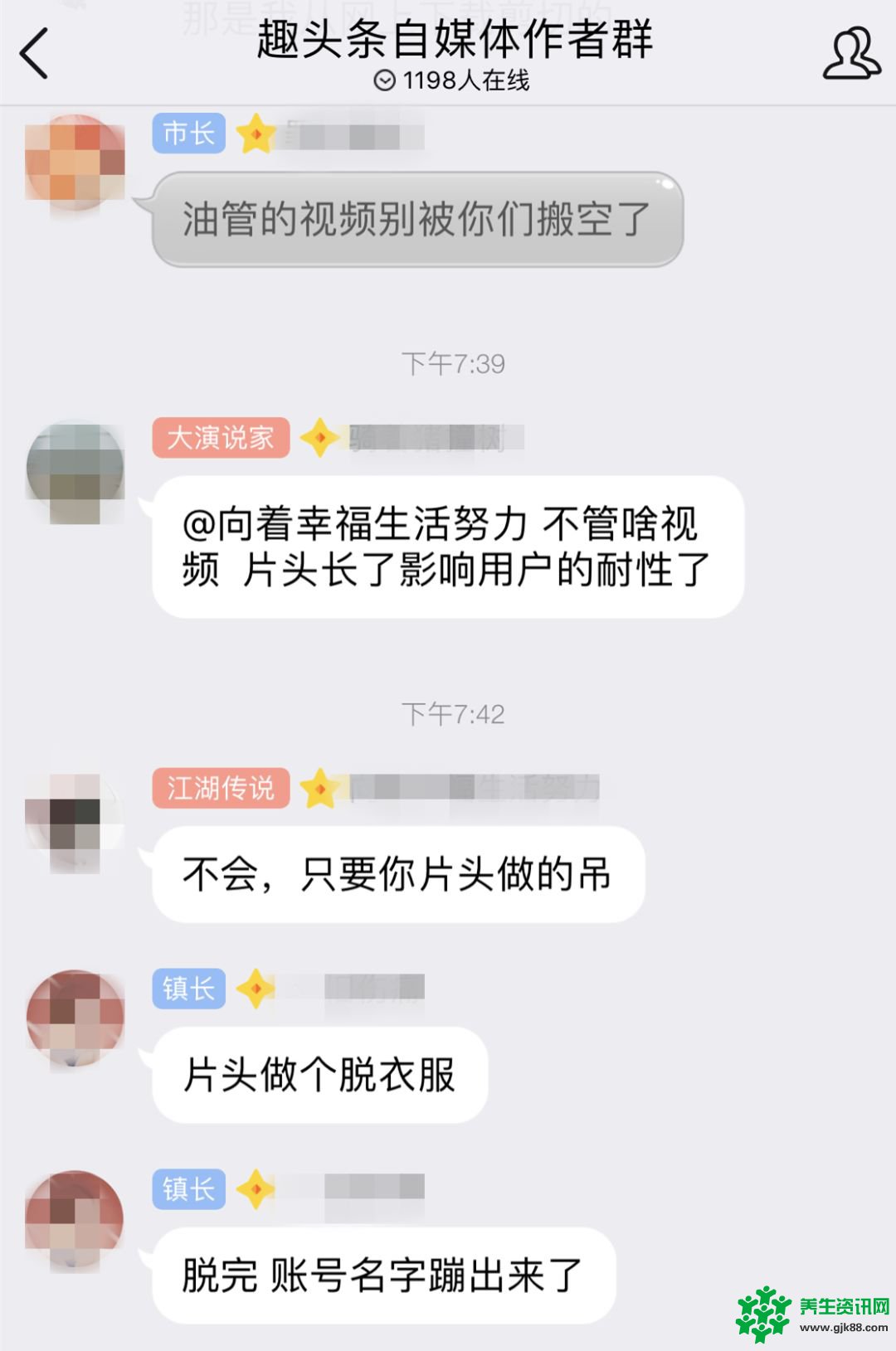 我在趣头条上干微商