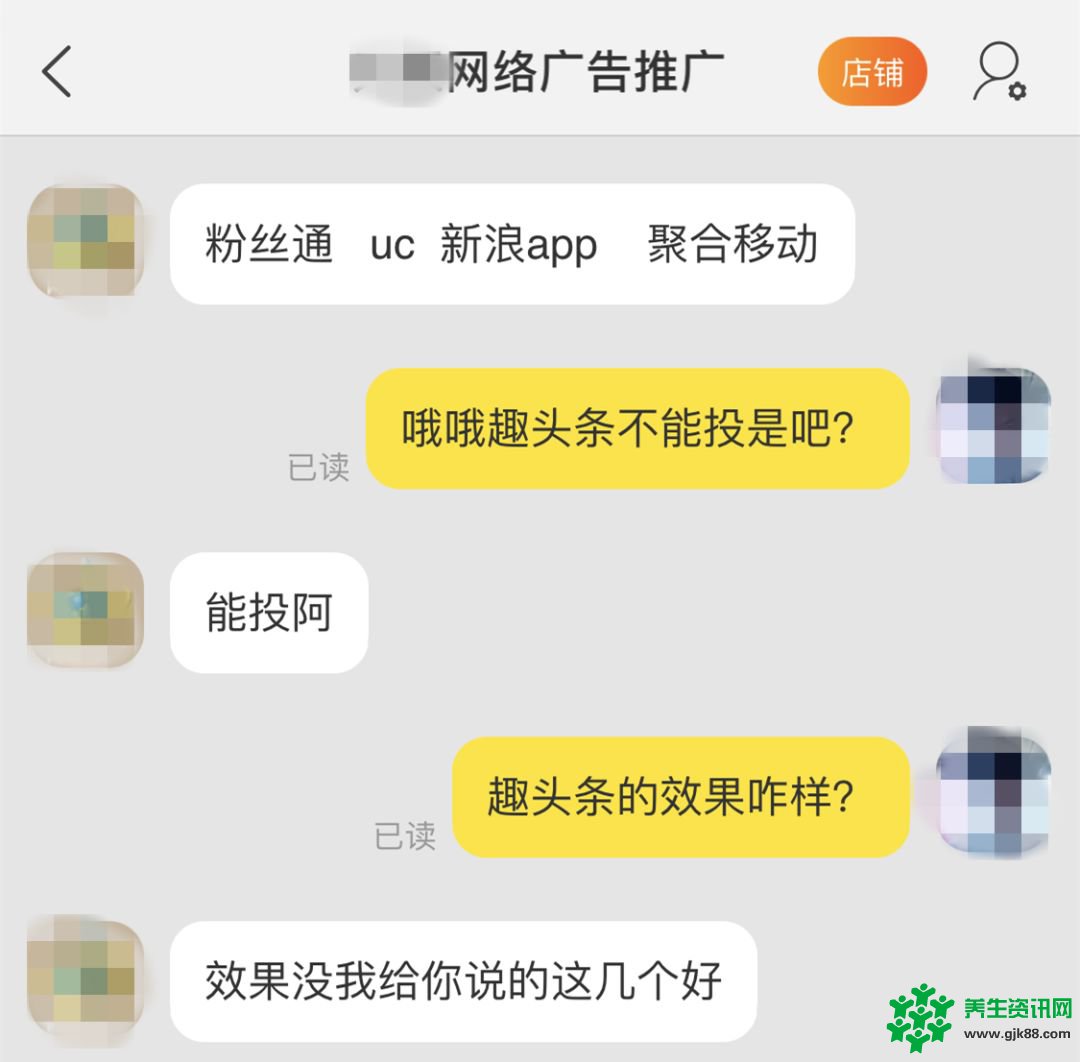 我在趣头条上干微商