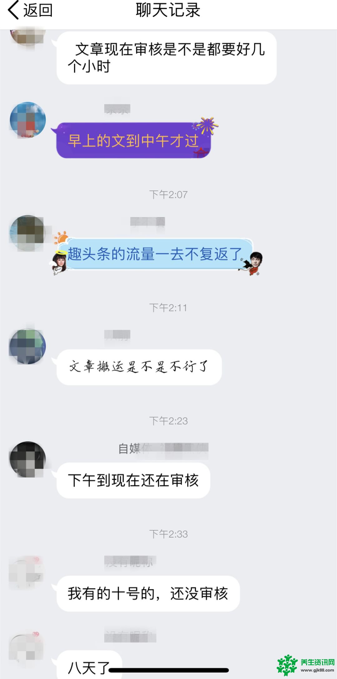 我在趣头条上干微商