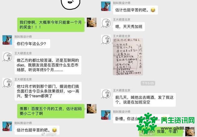 百度与今日头条“互怼”：行业焦虑靠什么治愈