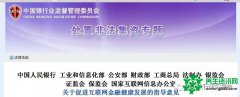 向银保监会公开举报今日头条放心借违法