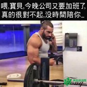 为什么很多肌肉男都缺少性生活？真相了