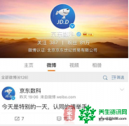 有迹可循！京东金融更名“京东数科” 头条号、